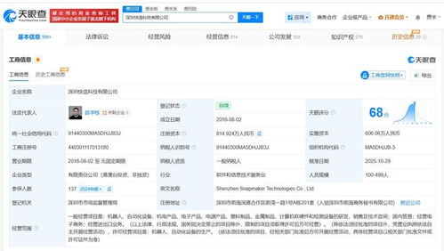 美團等入股3D打印機研發商Snapmaker 軟硬件融合的新布局