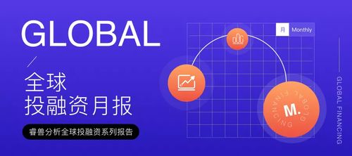 2021年9月國(guó)內(nèi)投融資月報(bào) 資本雙線并行，出行和元宇宙爭(zhēng)艷